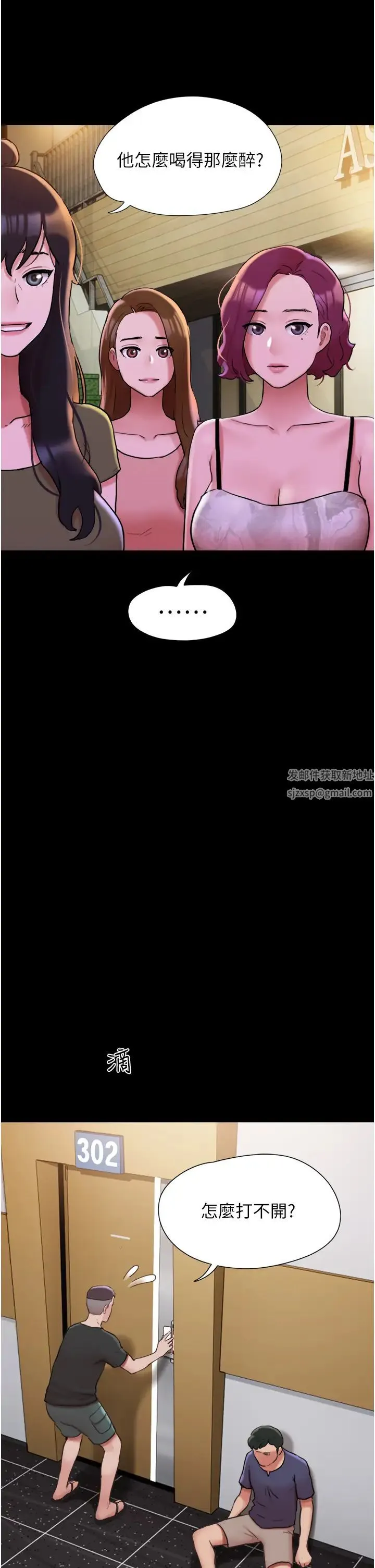 我的兵变女友 - 第42话-葛格用鸡鸡撞马麻! - page 17