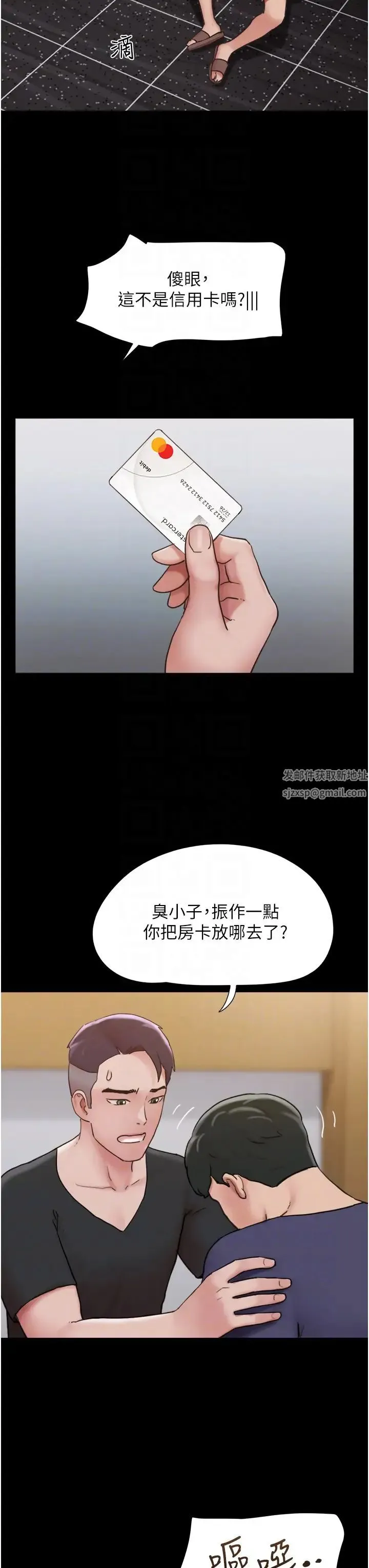 我的兵变女友 - 第42话-葛格用鸡鸡撞马麻! - page 18