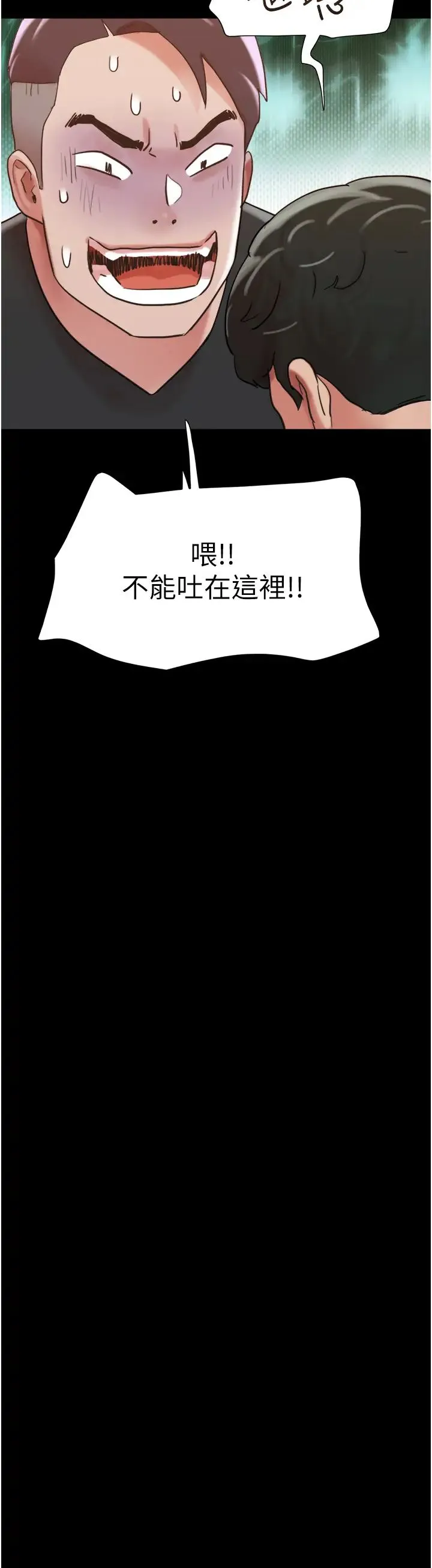 我的兵变女友 - 第42话-葛格用鸡鸡撞马麻! - page 19