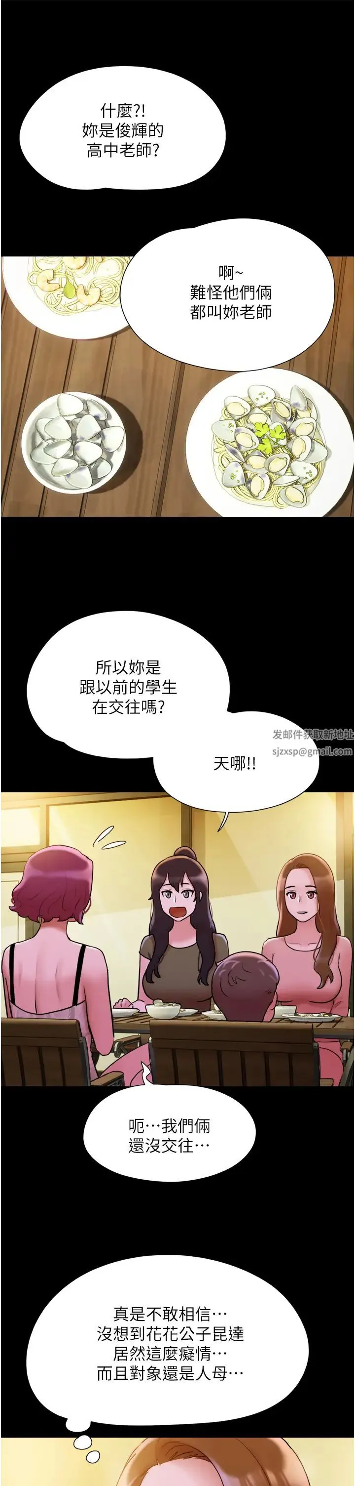 我的兵变女友 - 第42话-葛格用鸡鸡撞马麻! - page 20