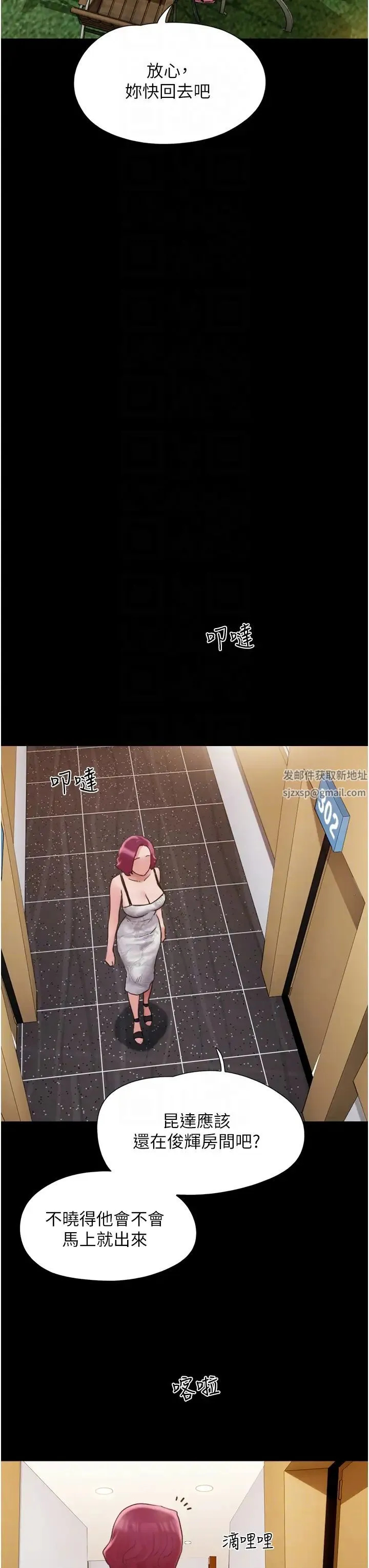 我的兵变女友 - 第42话-葛格用鸡鸡撞马麻! - page 22