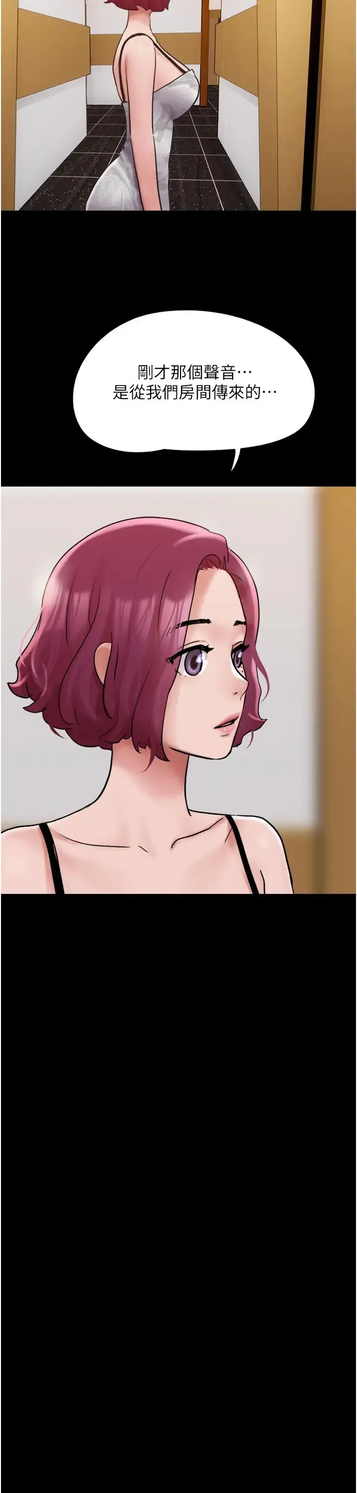我的兵变女友 - 第42话-葛格用鸡鸡撞马麻! - page 23
