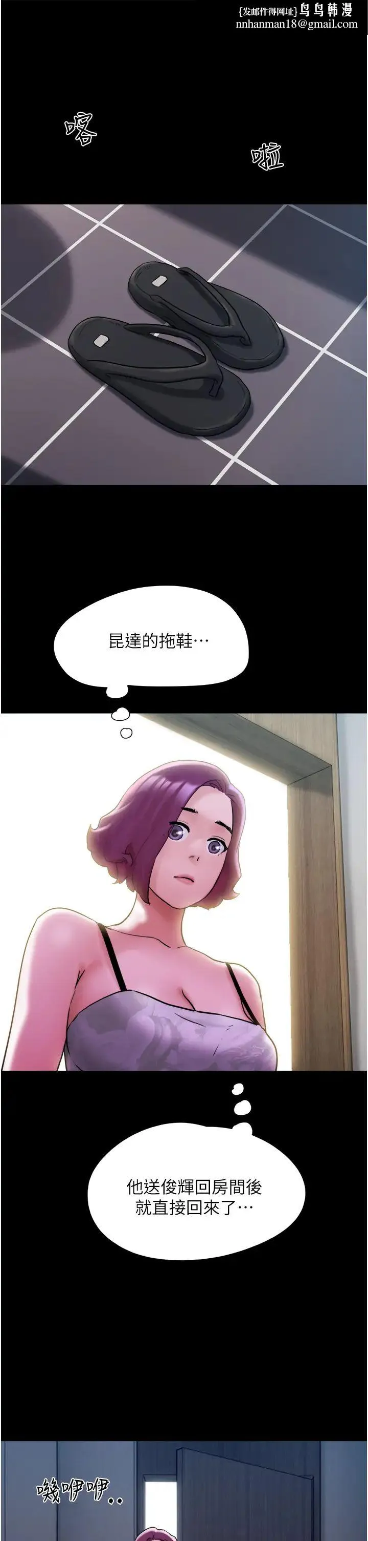 我的兵变女友 - 第42话-葛格用鸡鸡撞马麻! - page 25
