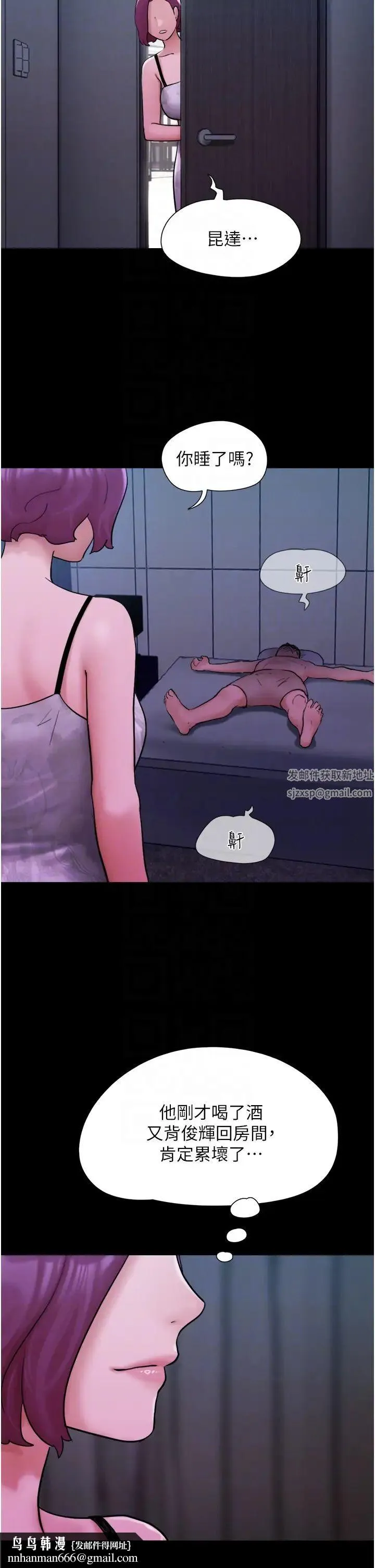 我的兵变女友 - 第42话-葛格用鸡鸡撞马麻! - page 26