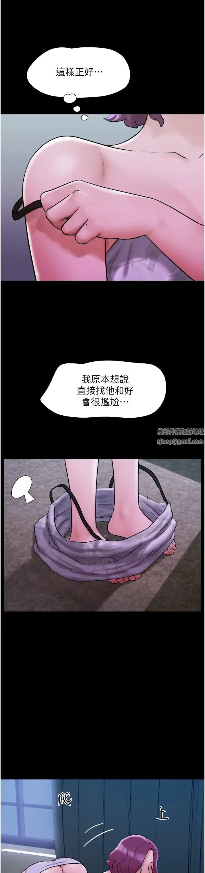 我的兵变女友 - 第42话-葛格用鸡鸡撞马麻! - page 27