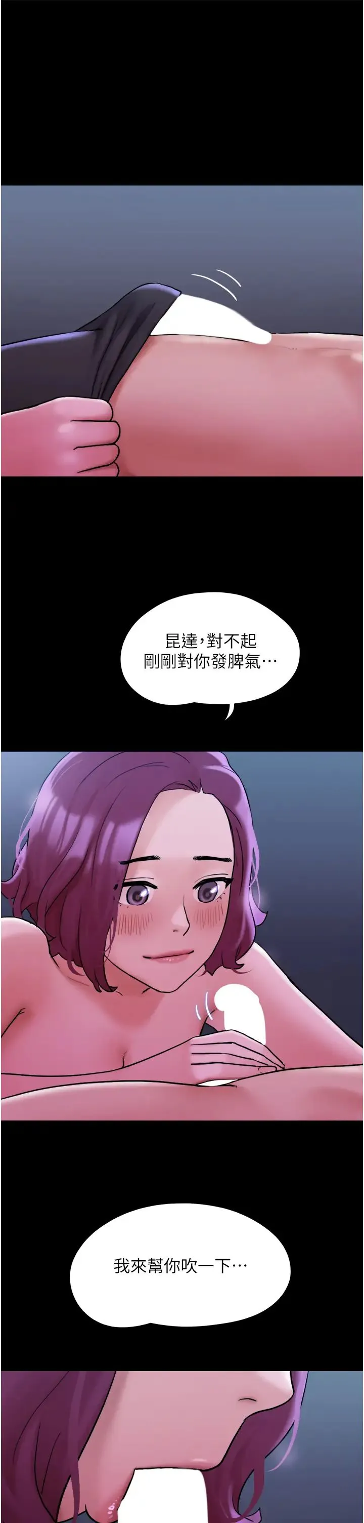 我的兵变女友 - 第42话-葛格用鸡鸡撞马麻! - page 29