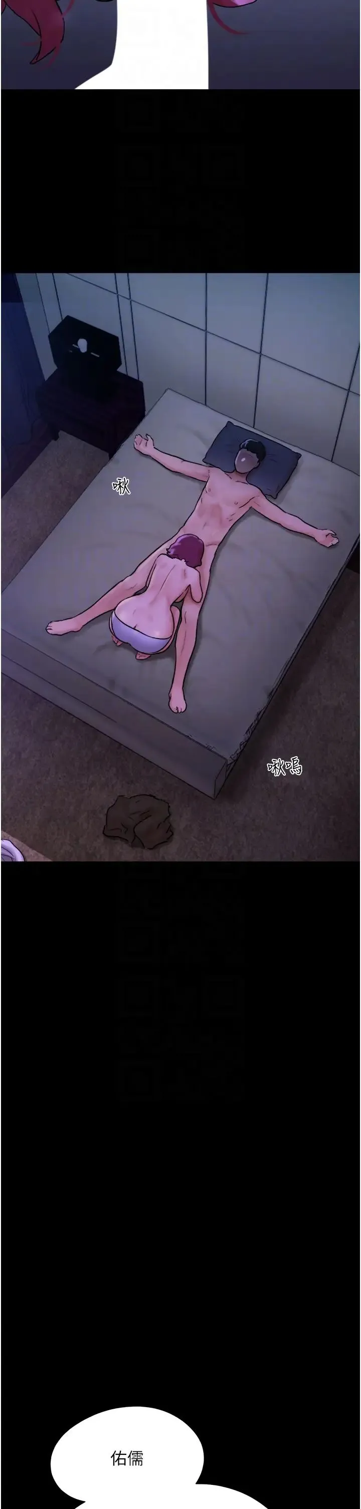 我的兵变女友 - 第42话-葛格用鸡鸡撞马麻! - page 30