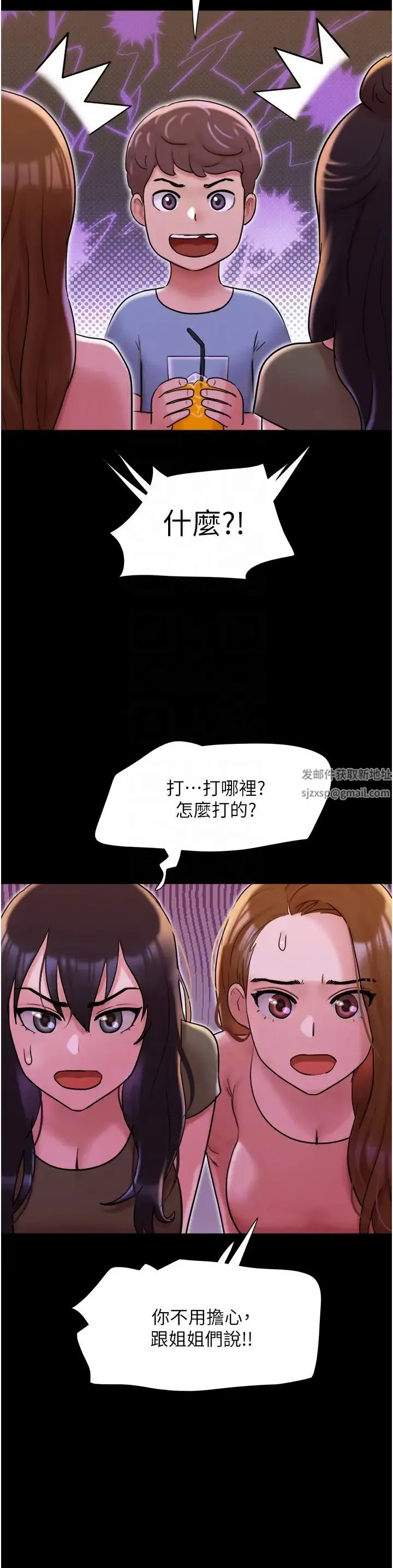 我的兵变女友 - 第42话-葛格用鸡鸡撞马麻! - page 32