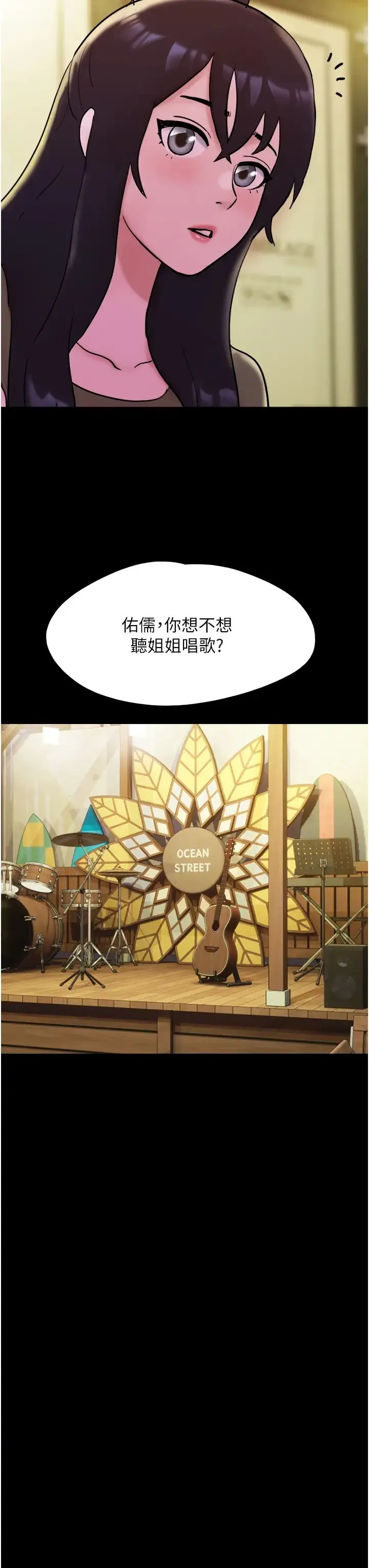 我的兵变女友 - 第42话-葛格用鸡鸡撞马麻! - page 35