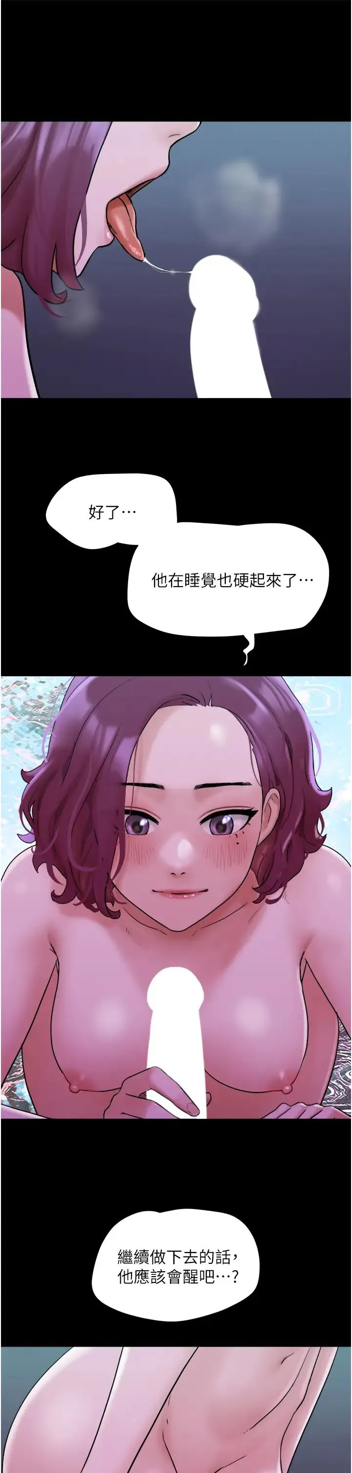 我的兵变女友 - 第42话-葛格用鸡鸡撞马麻! - page 38
