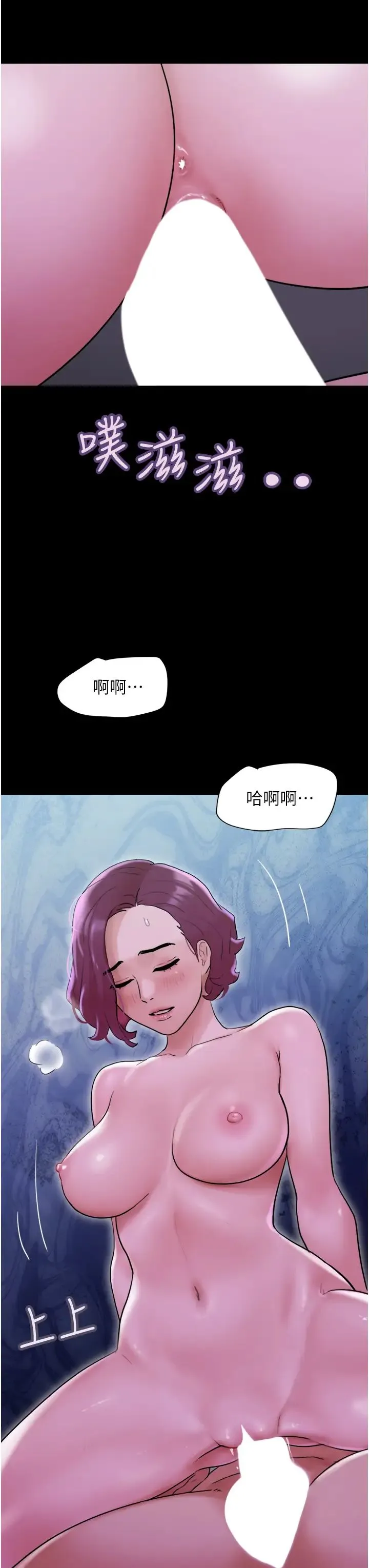 我的兵变女友 - 第42话-葛格用鸡鸡撞马麻! - page 40