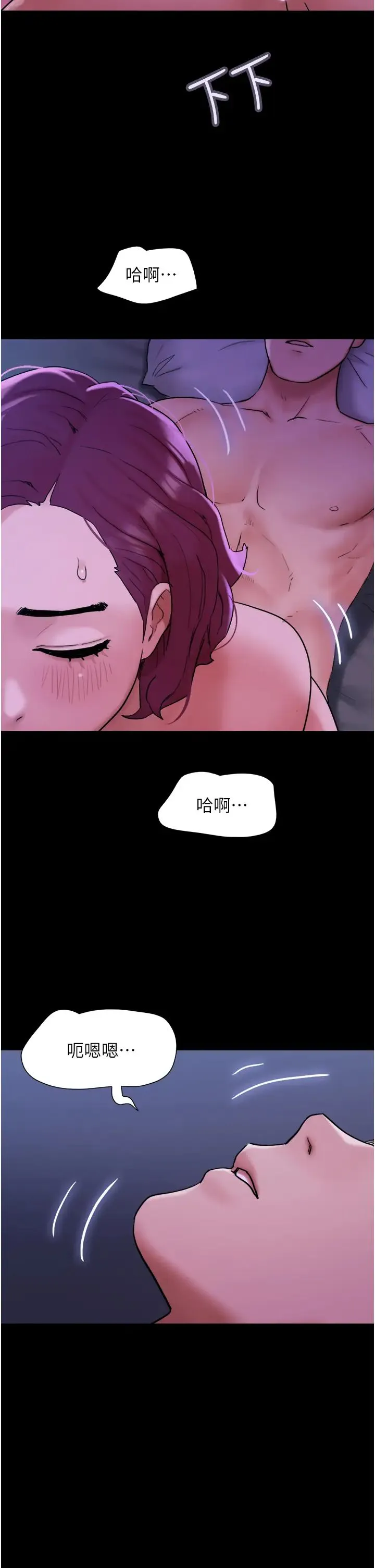 我的兵变女友 - 第42话-葛格用鸡鸡撞马麻! - page 41