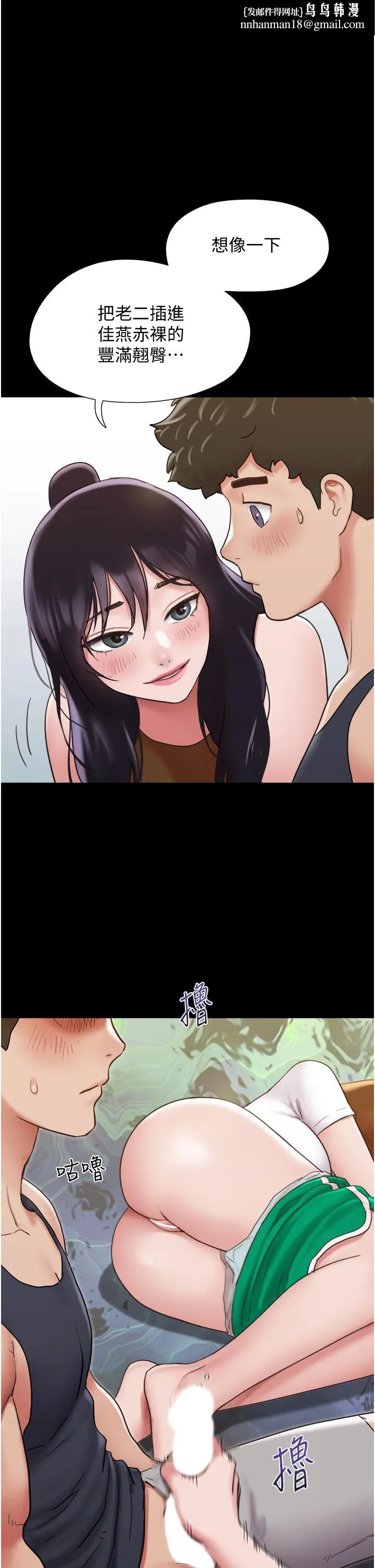 我的兵变女友 - 第24话-妳们俩都是人间极品！ - page 1