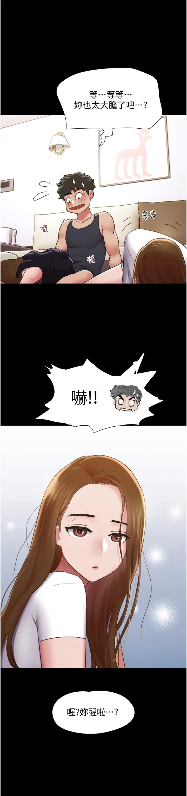 我的兵变女友 - 第24话-妳们俩都是人间极品！ - page 3