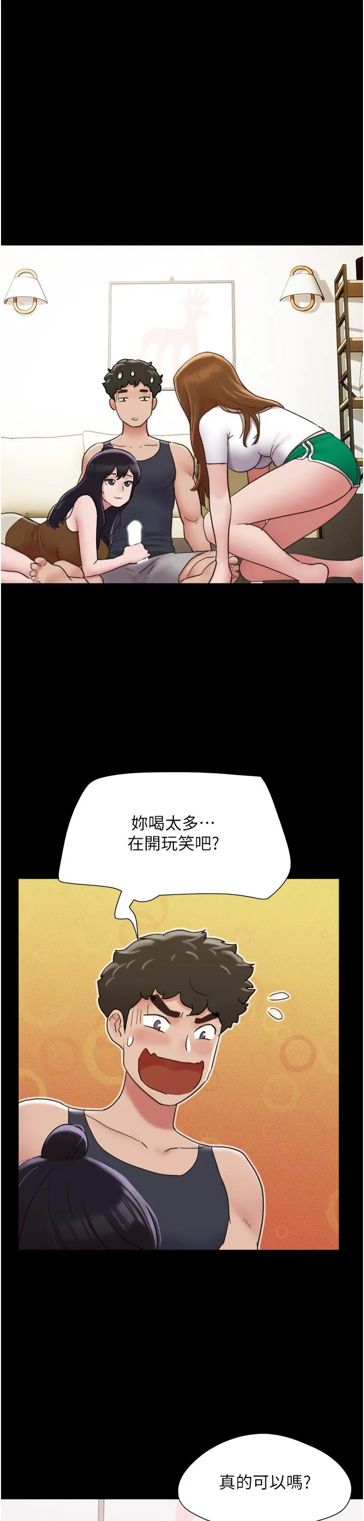 我的兵变女友 - 第24话-妳们俩都是人间极品！ - page 7