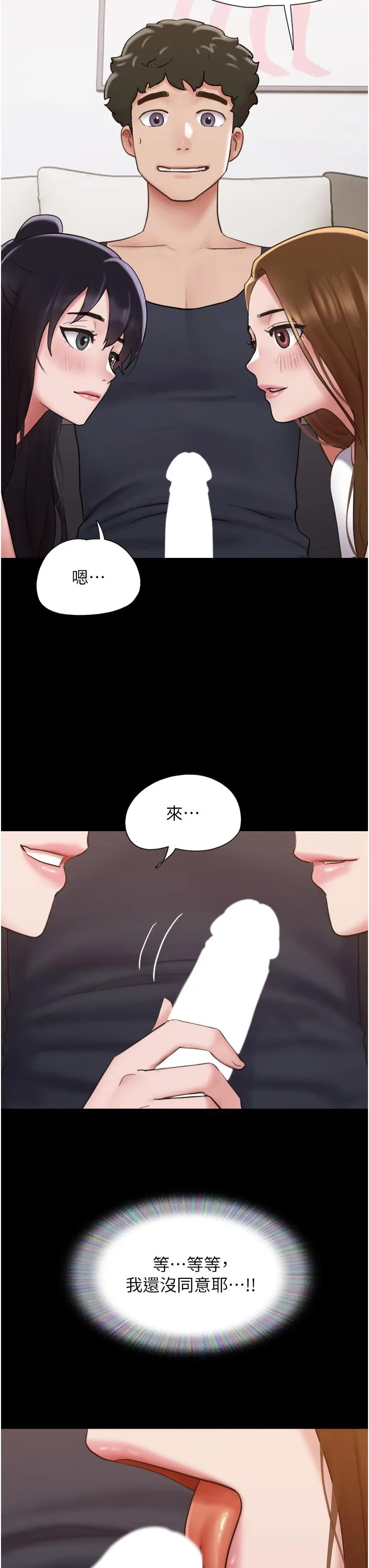 我的兵变女友 - 第24话-妳们俩都是人间极品！ - page 8