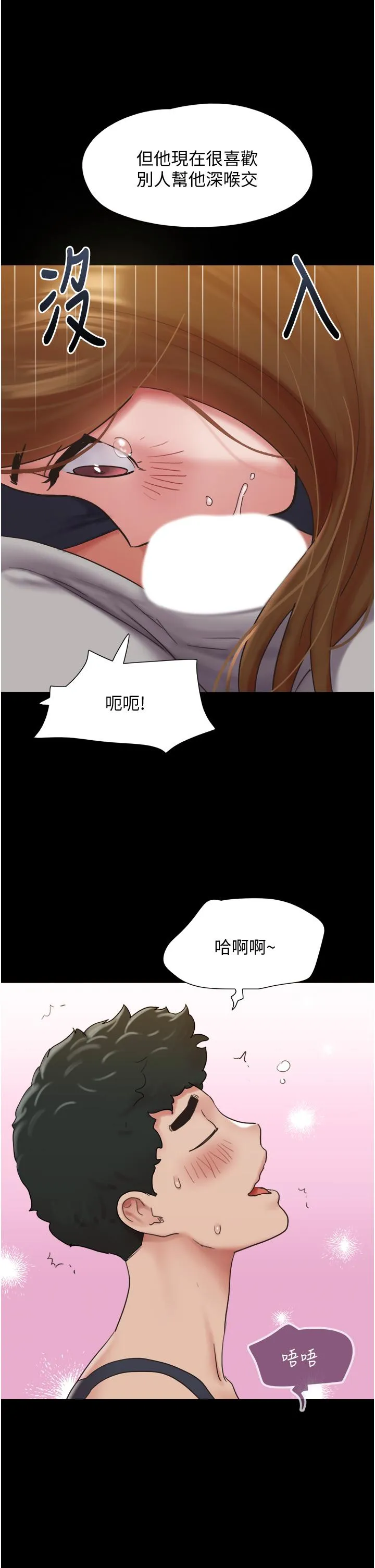 我的兵变女友 - 第24话-妳们俩都是人间极品！ - page 11