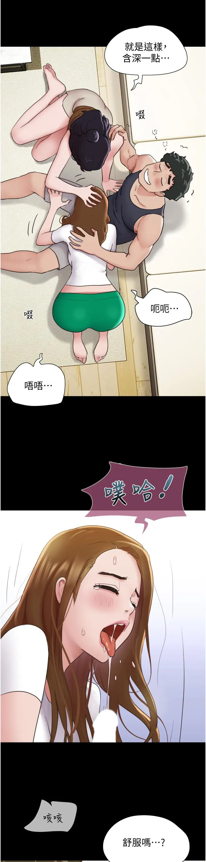 我的兵变女友 - 第24话-妳们俩都是人间极品！ - page 12