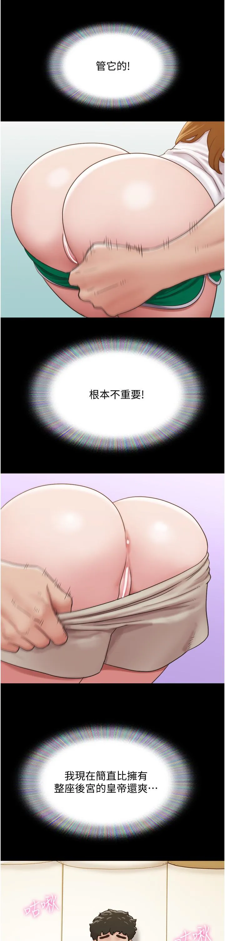 我的兵变女友 - 第24话-妳们俩都是人间极品！ - page 16