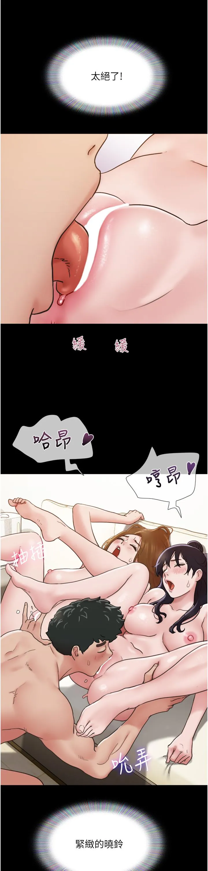 我的兵变女友 - 第24话-妳们俩都是人间极品！ - page 21