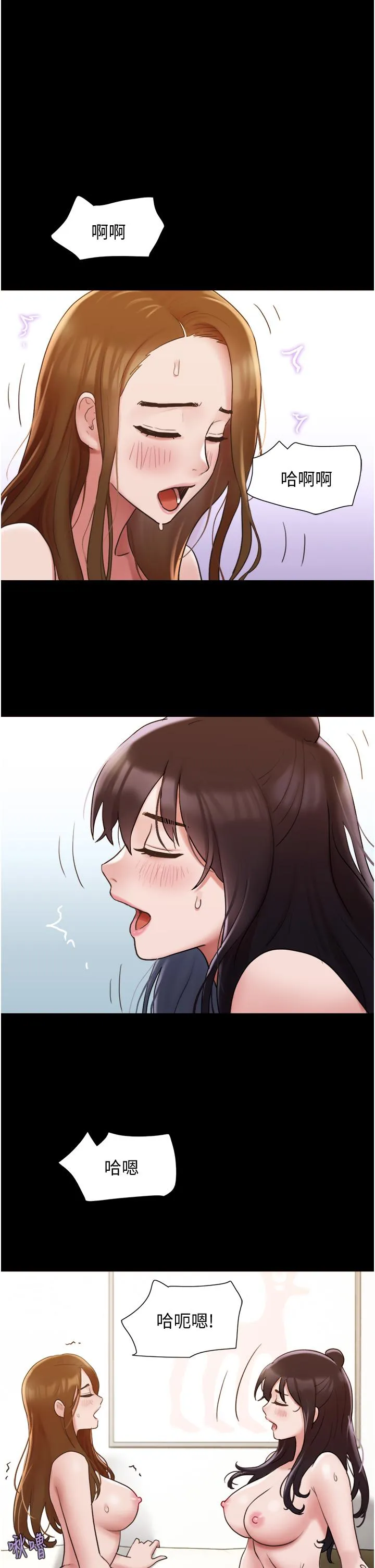 我的兵变女友 - 第24话-妳们俩都是人间极品！ - page 31