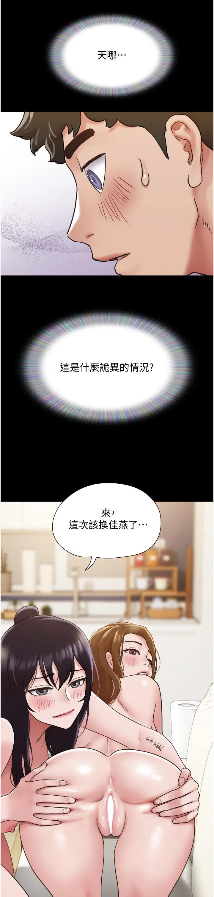 我的兵变女友 - 第24话-妳们俩都是人间极品！ - page 36