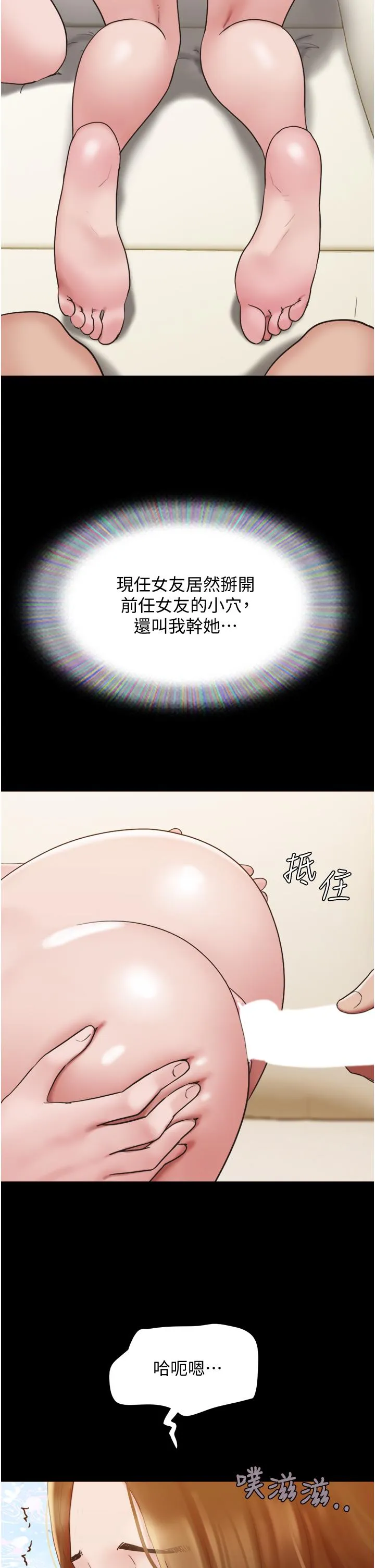 我的兵变女友 - 第24话-妳们俩都是人间极品！ - page 37