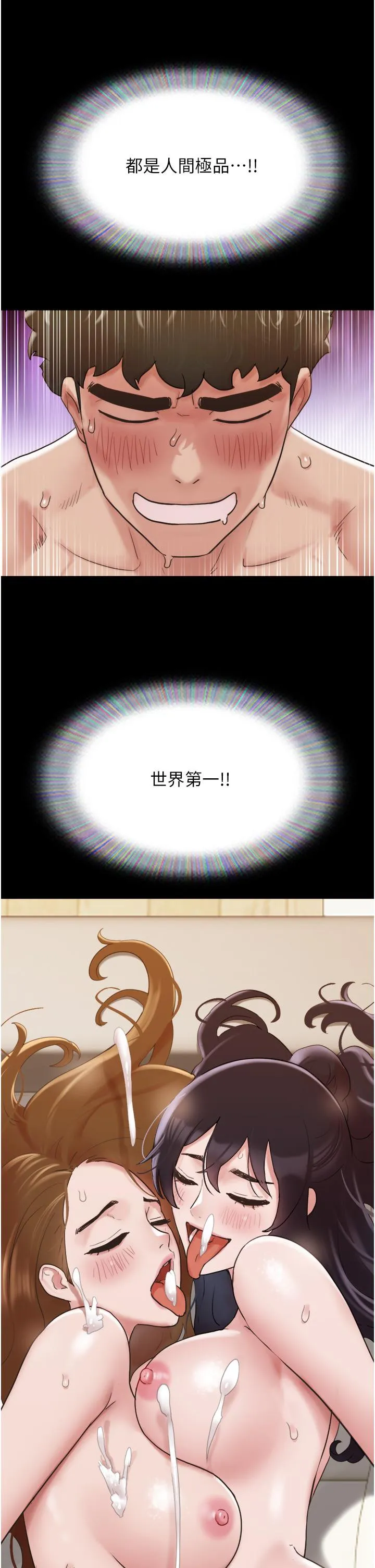 我的兵变女友 - 第24话-妳们俩都是人间极品！ - page 49