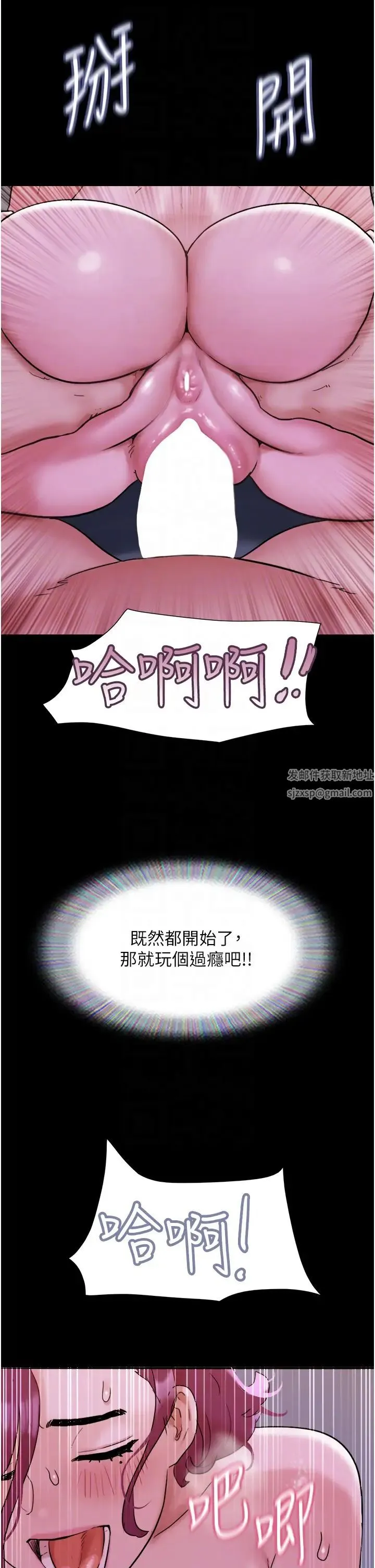 我的兵变女友 - 第43話-你們居然背著我亂來! - page 10