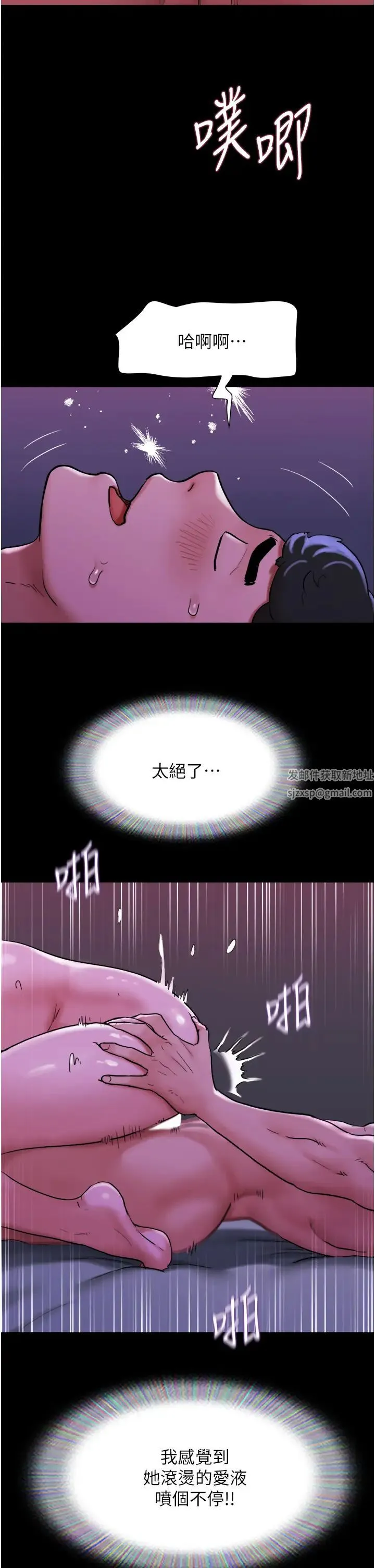 我的兵变女友 - 第43話-你們居然背著我亂來! - page 13