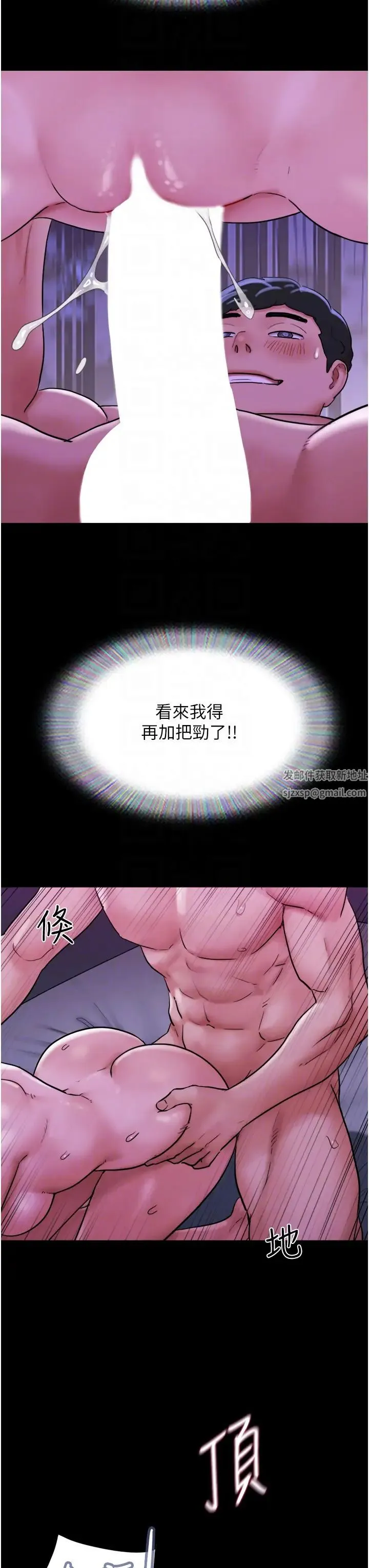 我的兵变女友 - 第43話-你們居然背著我亂來! - page 14