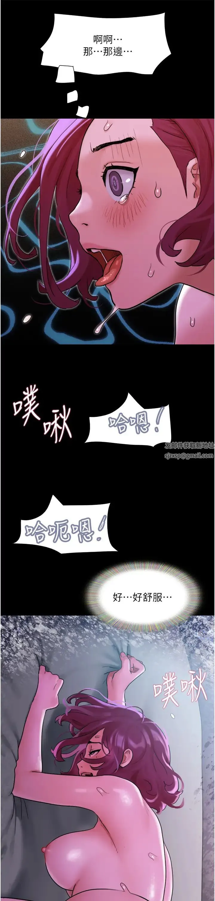 我的兵变女友 - 第43話-你們居然背著我亂來! - page 17