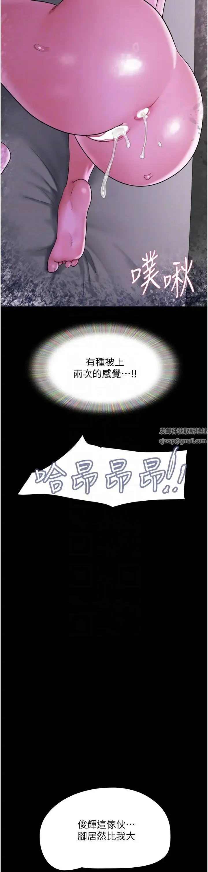 我的兵变女友 - 第43話-你們居然背著我亂來! - page 18