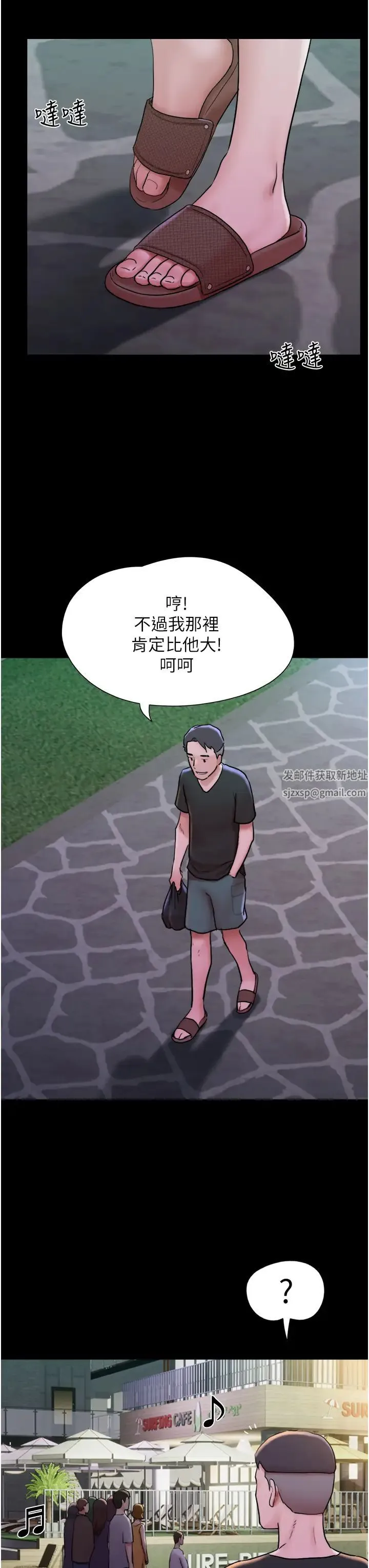 我的兵变女友 - 第43話-你們居然背著我亂來! - page 19