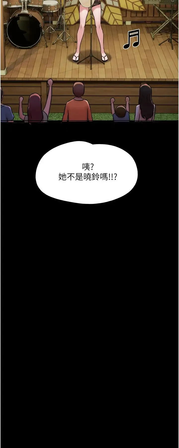 我的兵变女友 - 第43話-你們居然背著我亂來! - page 21