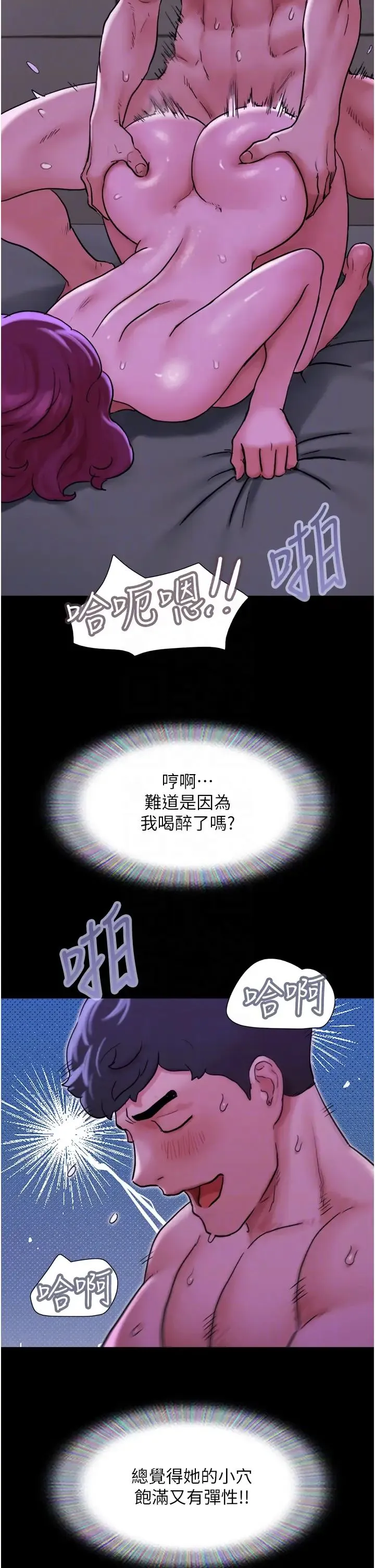 我的兵变女友 - 第43話-你們居然背著我亂來! - page 30