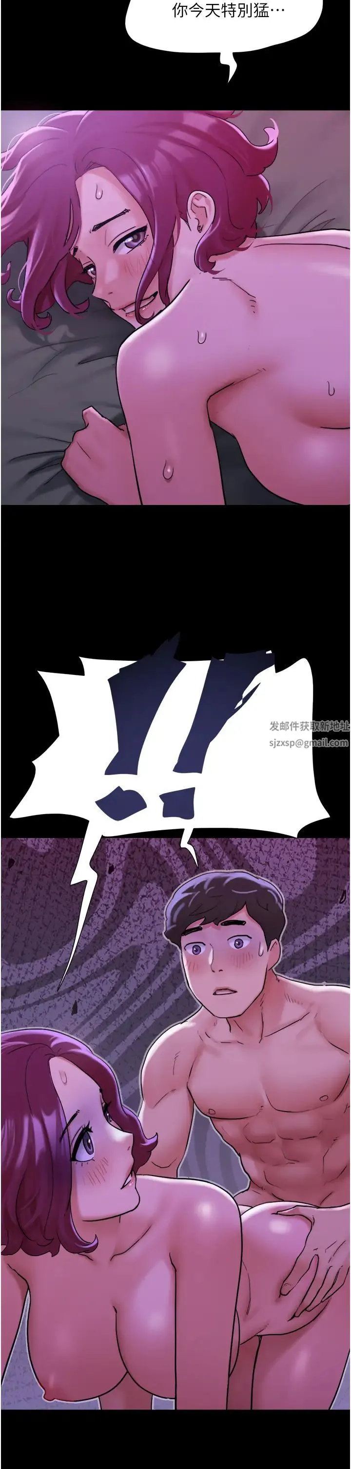 我的兵变女友 - 第43話-你們居然背著我亂來! - page 35