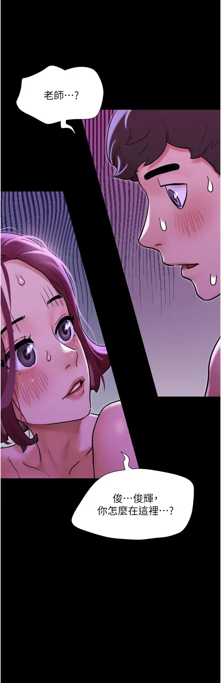 我的兵变女友 - 第43話-你們居然背著我亂來! - page 36