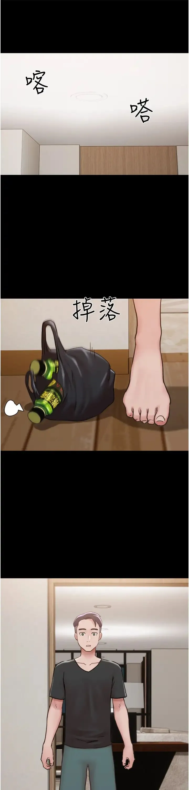我的兵变女友 - 第43話-你們居然背著我亂來! - page 37