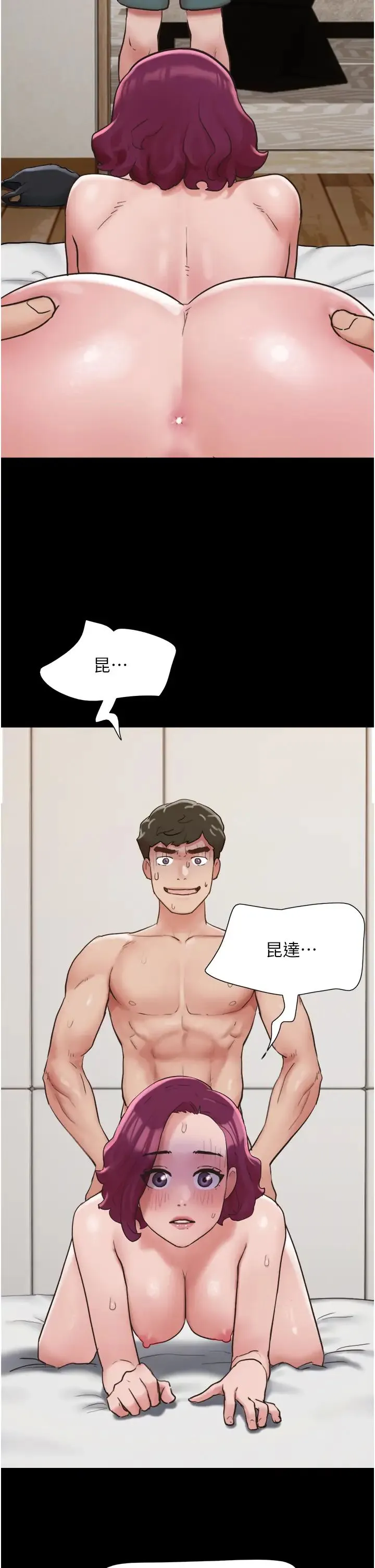 我的兵变女友 - 第43話-你們居然背著我亂來! - page 38
