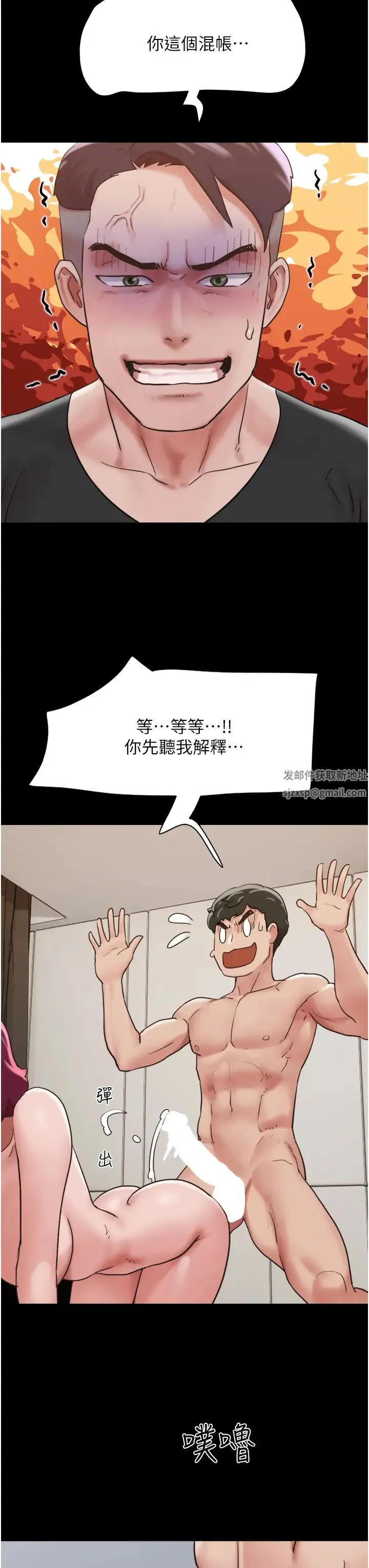 我的兵变女友 - 第43話-你們居然背著我亂來! - page 39