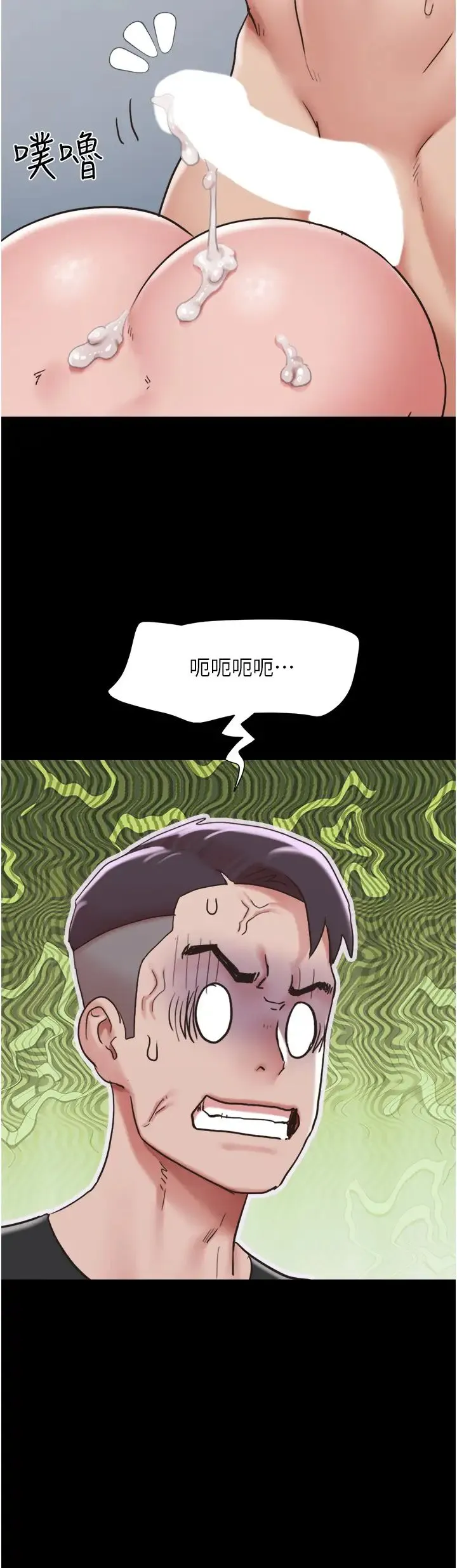 我的兵变女友 - 第43話-你們居然背著我亂來! - page 40