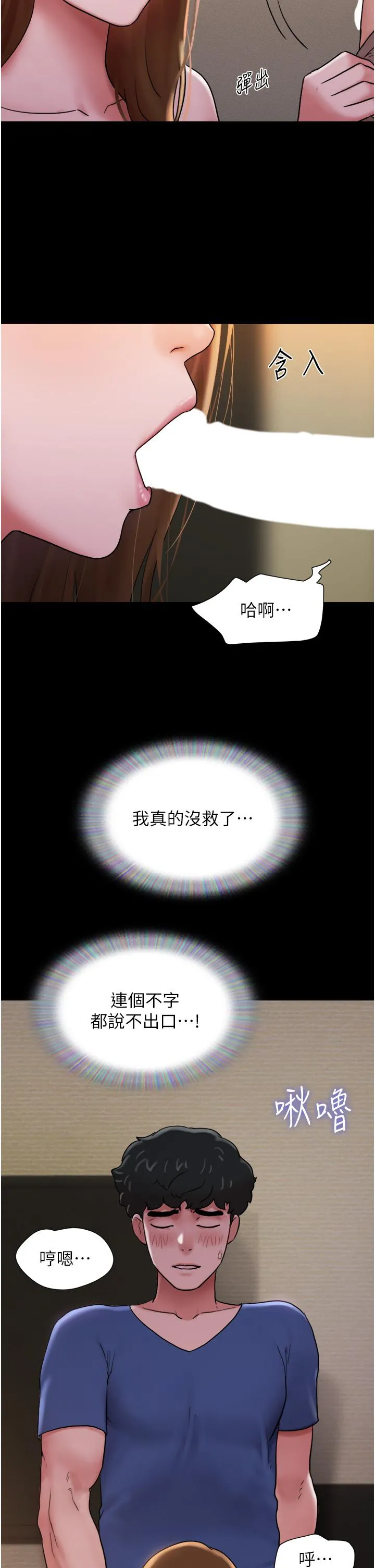 我的兵变女友 - 第15话-两个女友一起洗澎澎 - page 9
