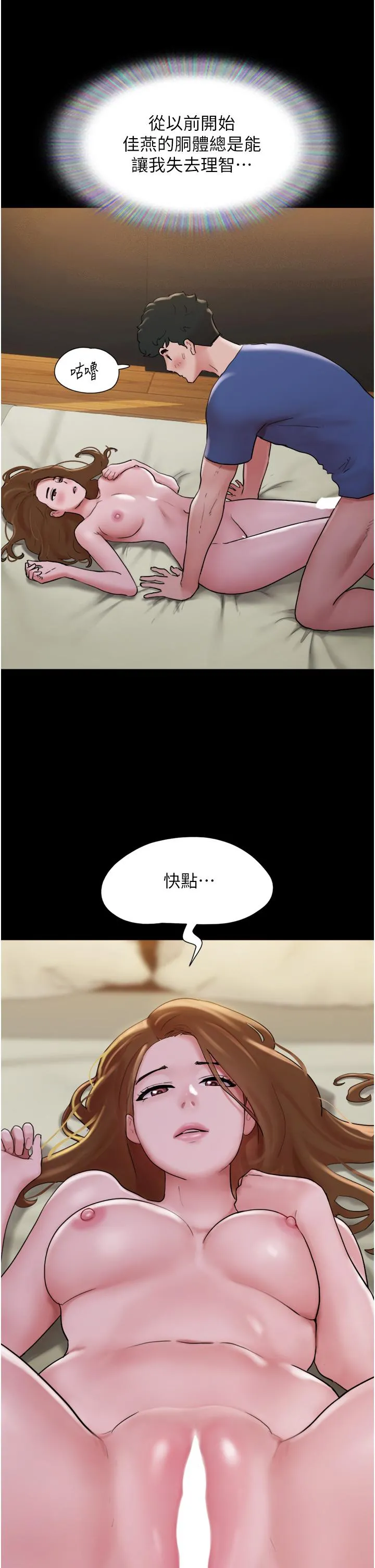 我的兵变女友 - 第15话-两个女友一起洗澎澎 - page 16