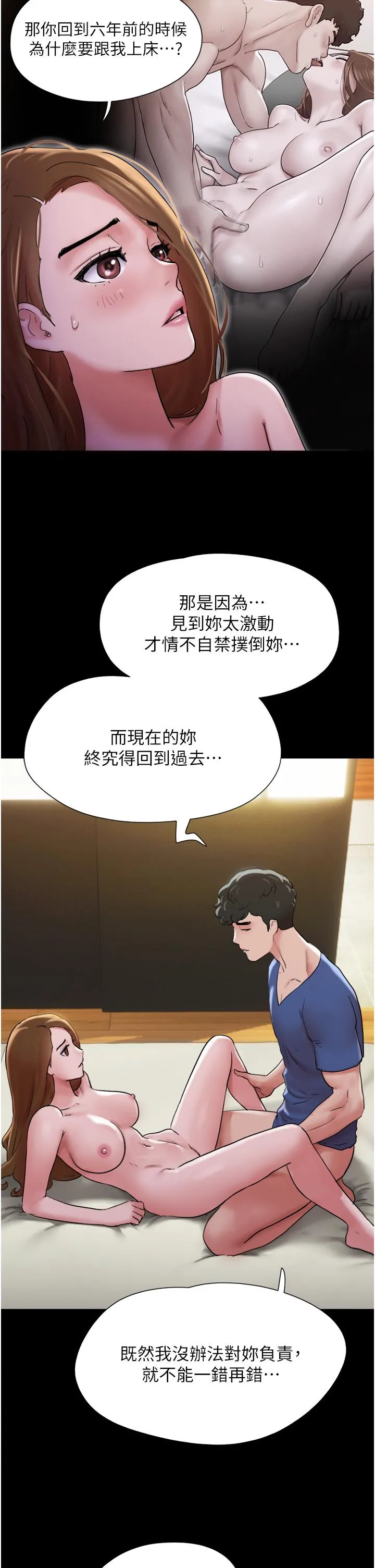 我的兵变女友 - 第15话-两个女友一起洗澎澎 - page 19