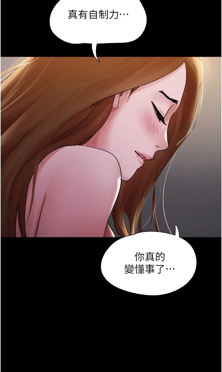 我的兵变女友 - 第15话-两个女友一起洗澎澎 - page 20