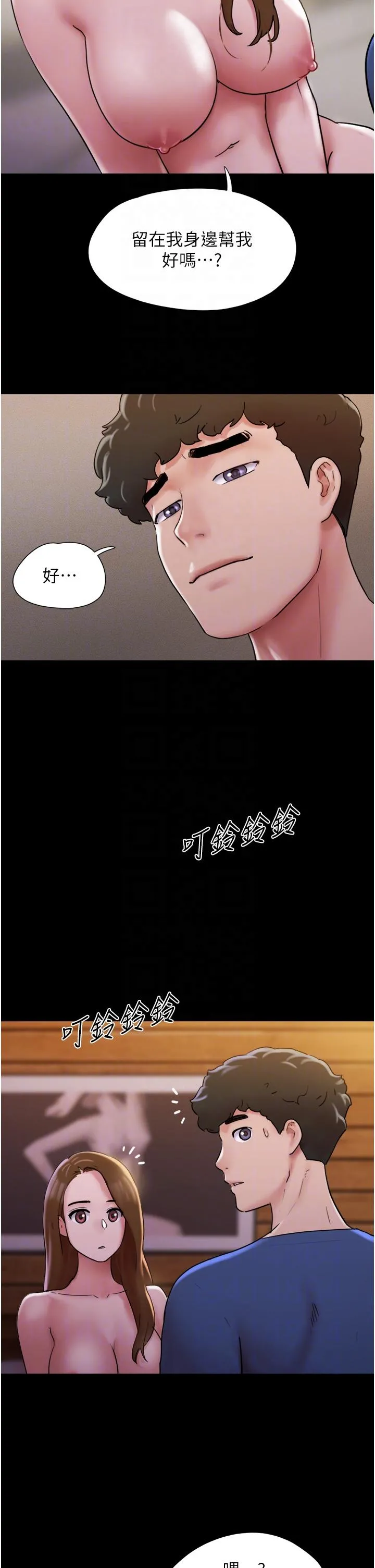 我的兵变女友 - 第15话-两个女友一起洗澎澎 - page 22