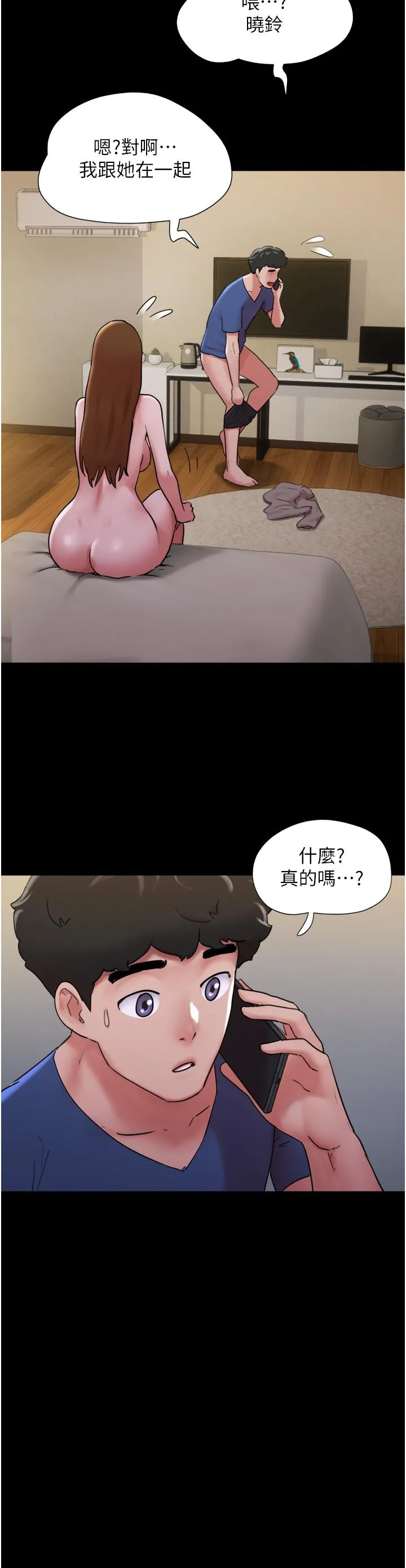 我的兵变女友 - 第15话-两个女友一起洗澎澎 - page 23