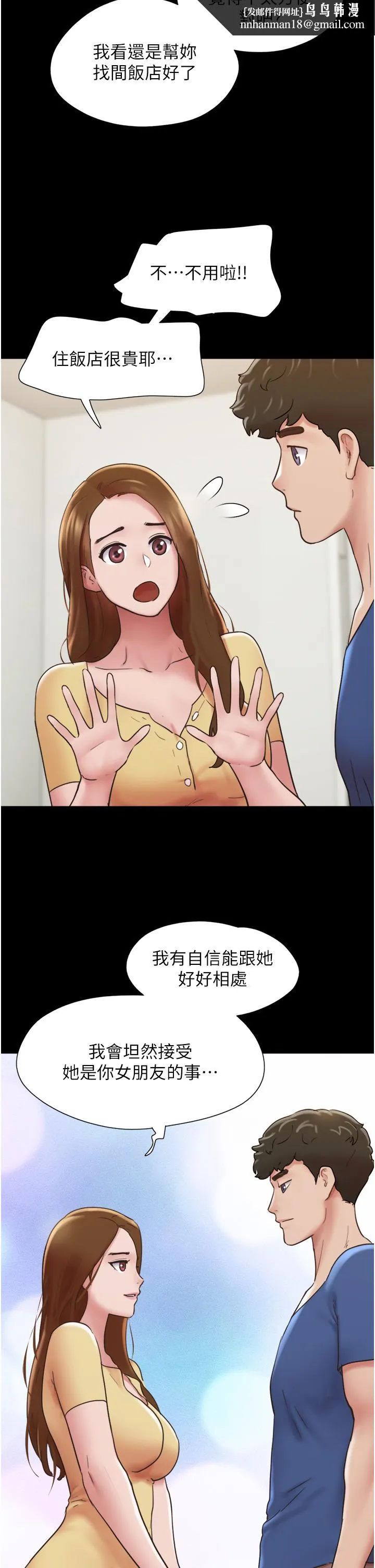 我的兵变女友 - 第15话-两个女友一起洗澎澎 - page 25