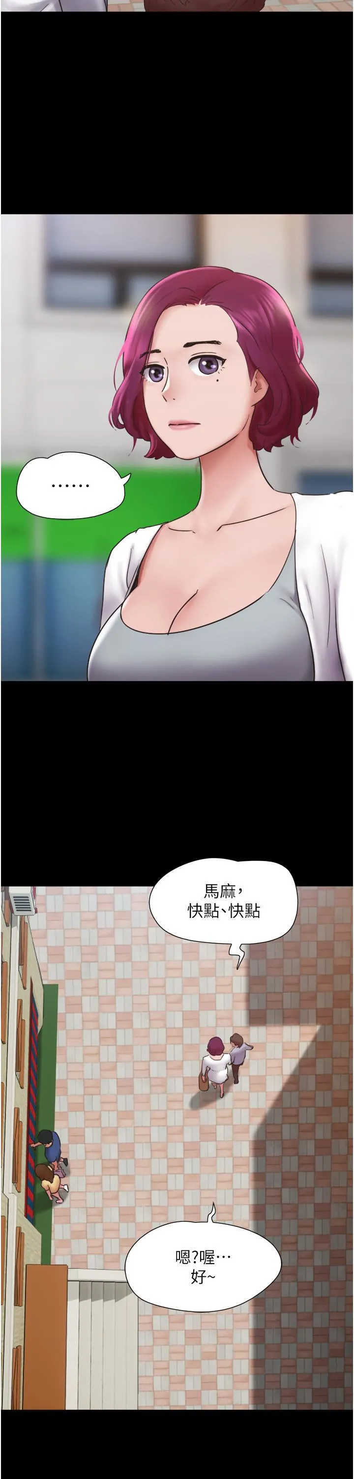 我的兵变女友 - 第15话-两个女友一起洗澎澎 - page 27